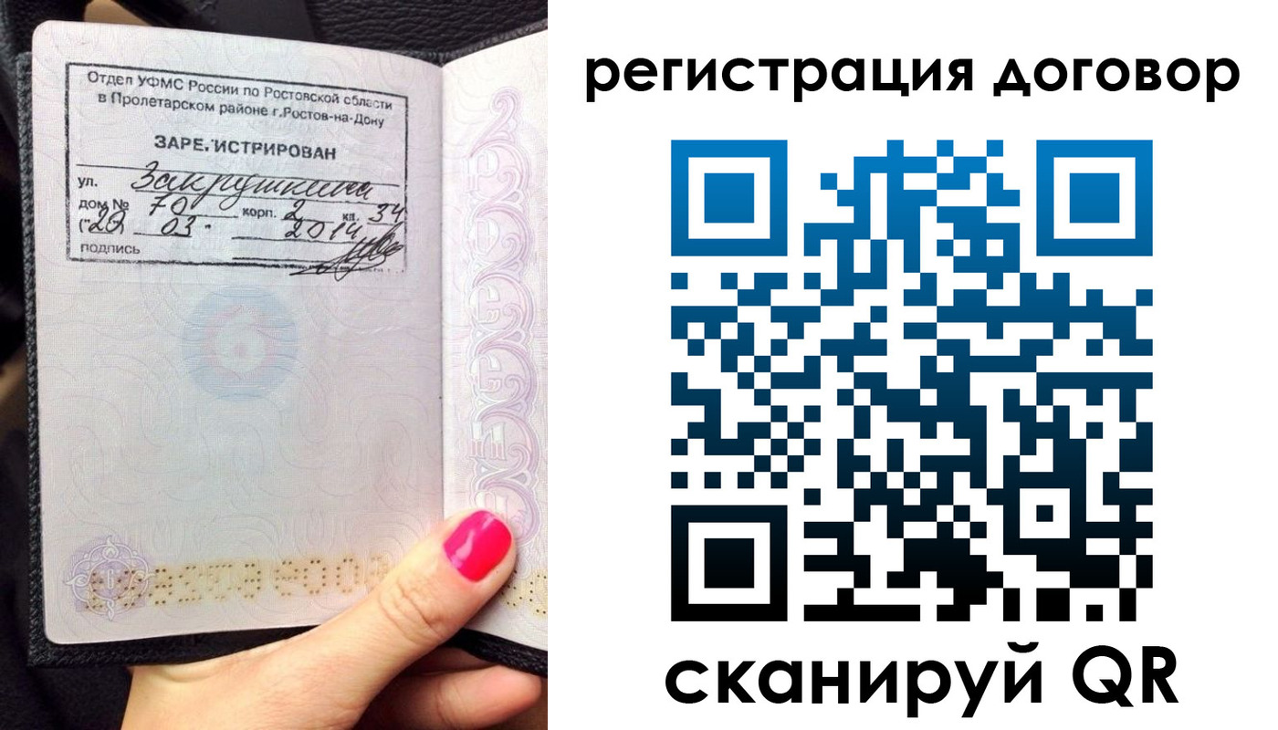прописка для кредита в Московской области
