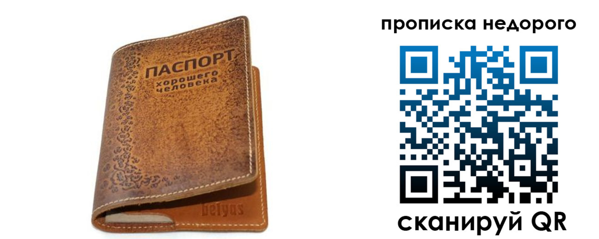 временная регистрация для всех в Московской области