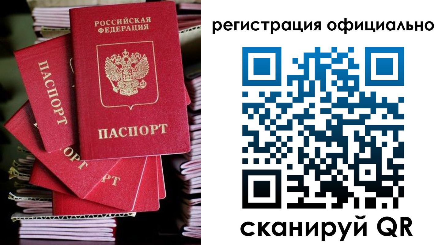 прописка в квартире в Московской области