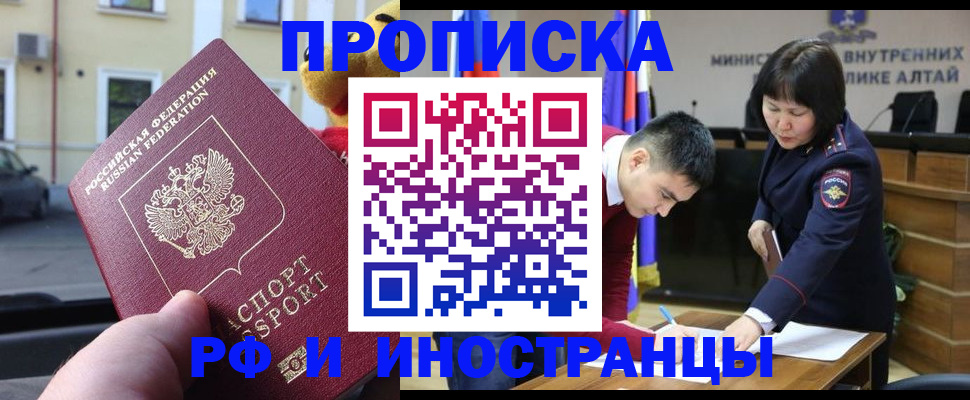 прописка для школы в Московской области