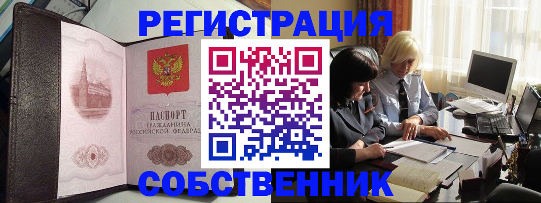 прописка паспорт в Московской области